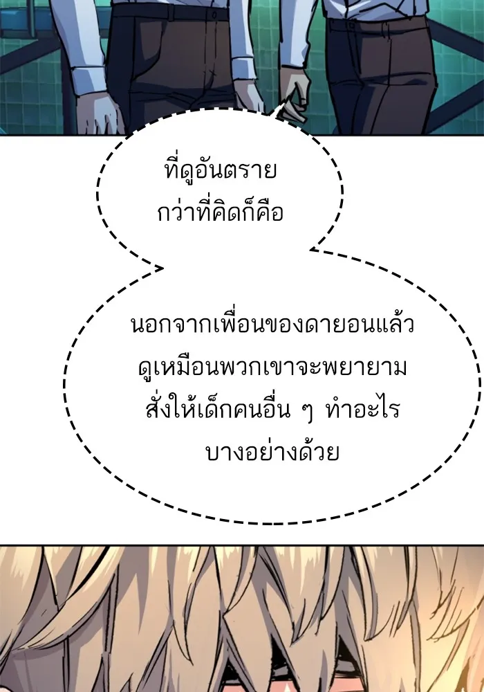 พี่ชายสายบอดี้การ์ด ตอนที่ 208 รูปที่ 26