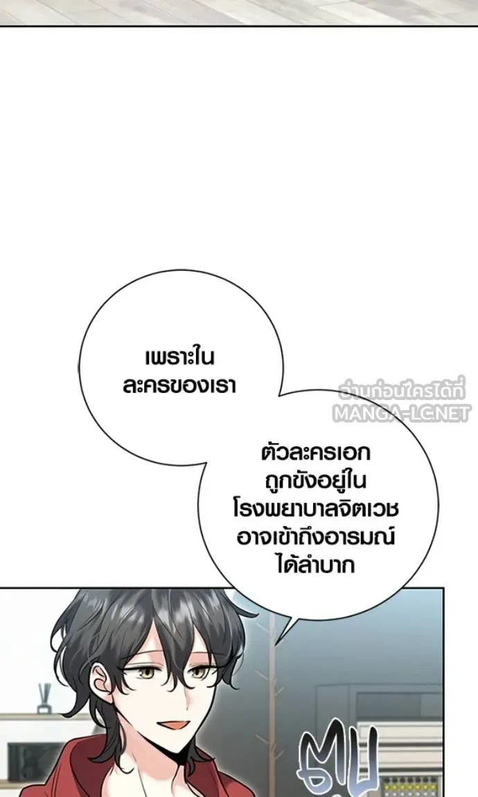 ออร่าดาราอัจฉริยะ ตอนที่ 78 รูปที่ 71