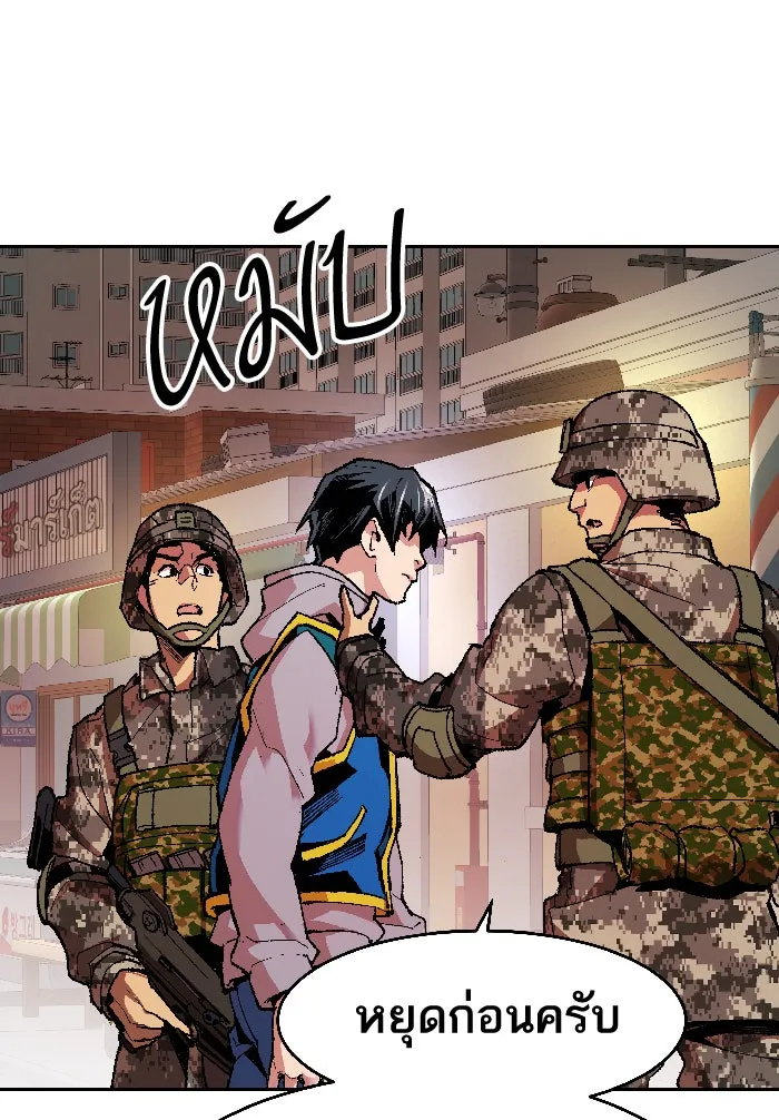 ยอดคนเลเวลทะลุ ตอนที่ 2 กลับบ้าน (2) รูปที่ 80