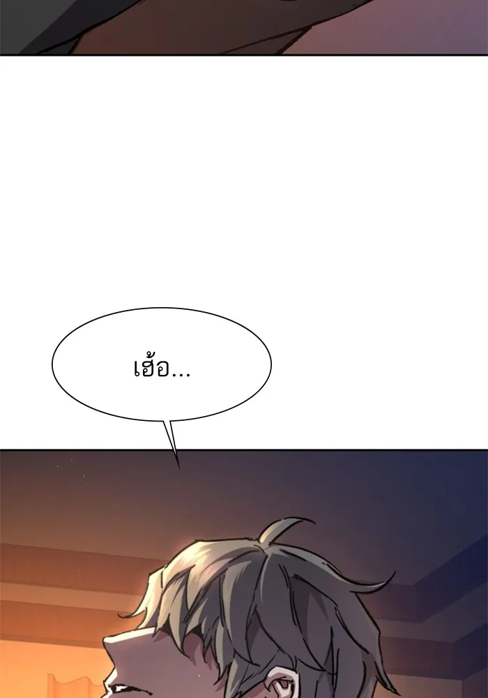 พี่ชายสายบอดี้การ์ด ตอนที่ 142 รูปที่ 14