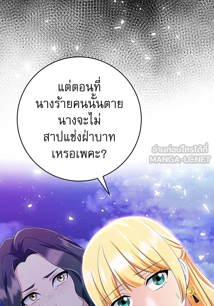 นางร้ายที่ไหนจะมีคุณธรรม ตอนที่ 80 รูปที่ 66