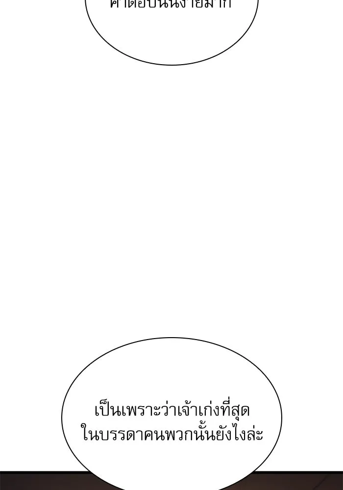ลับลางลวง ตอนที่ 26 ข้อตกลง รูปที่ 91