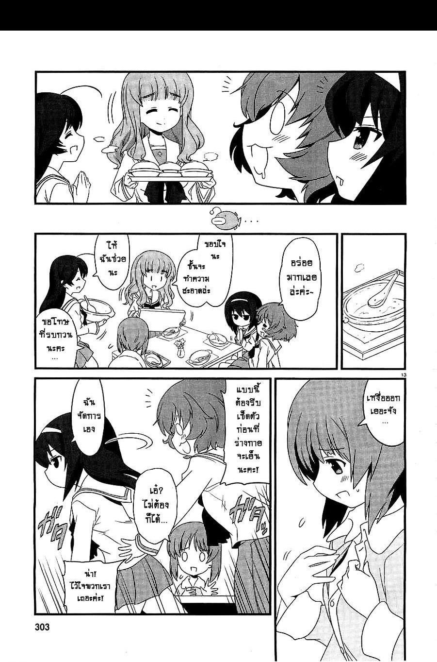 Manga-lc-com อ่านมังงะ อ่านการ์ตูน ออนไลน์ ฟรี Girls & Panzer – Motto Love Love Sakusen Desu! ตอนที่ 1 2 3 4 5 6 7 8 9 10 11 12 13 14 ฟรี ไม่มีโฆษณา Manga-lc - อ่าน มังงะ อ่าน การ์ตูน ออนไลน์ อ่านมังงะ ฟรี