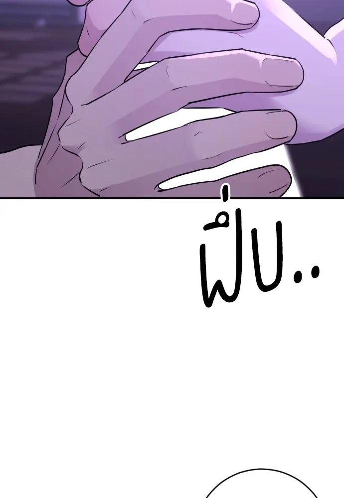 รักไร้ราคา ตอนที่ 38 รูปที่ 8