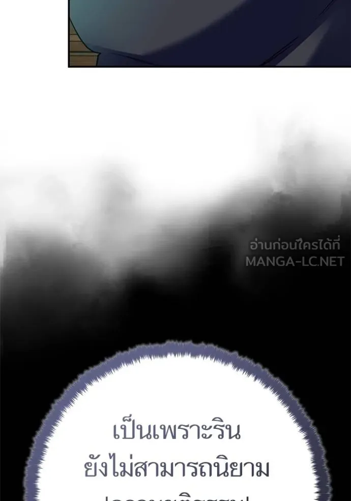 Return to Player ตอนที่ 177 รูปที่ 41