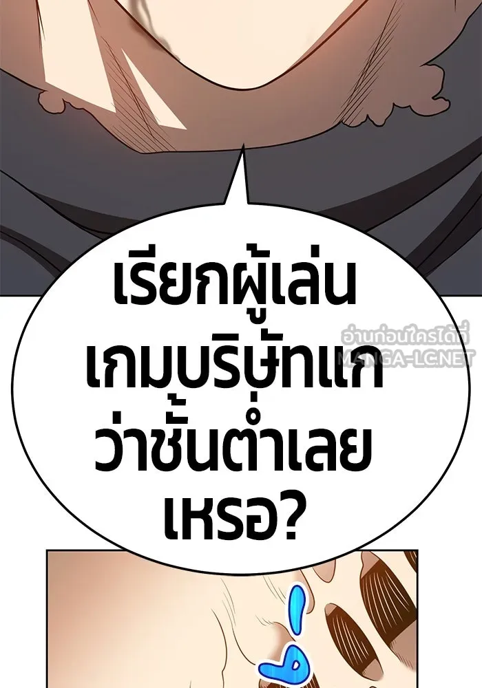 +99 ท่อนไม้พร้อมบวก ตอนที่ 24 รูปที่ 333