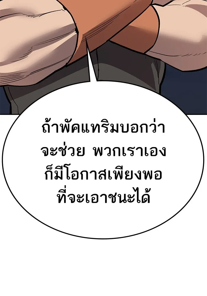 ยอดคนเลเวลทะลุ ตอนที่ 61 รวมตัว รูปที่ 85