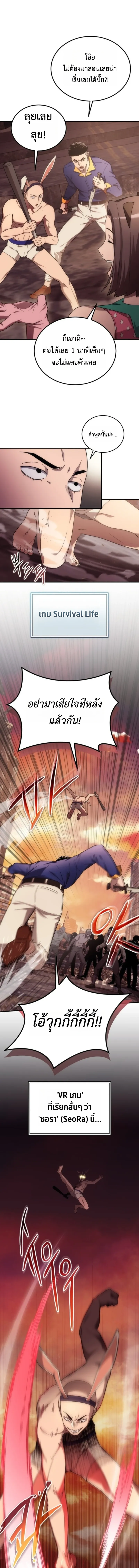 Apocalypse Veteran โคตรเทพว_นส_นโลก ตอนที่ ตอนที่ 1 รูปที่ 10