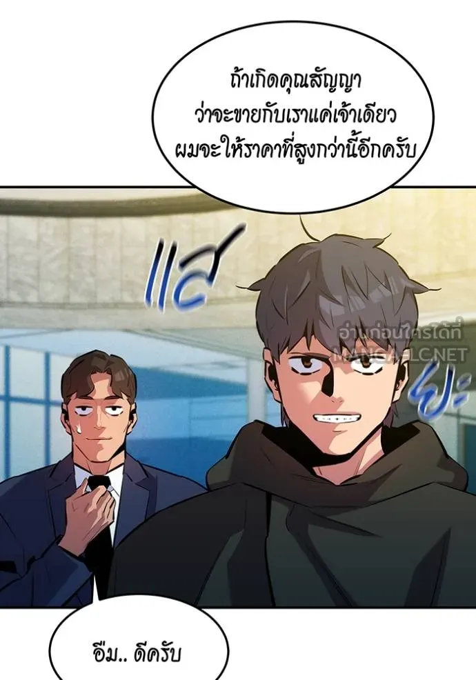 แยกร่างล่าอัตโนมัติ ตอนที่ 132 รูปที่ 68