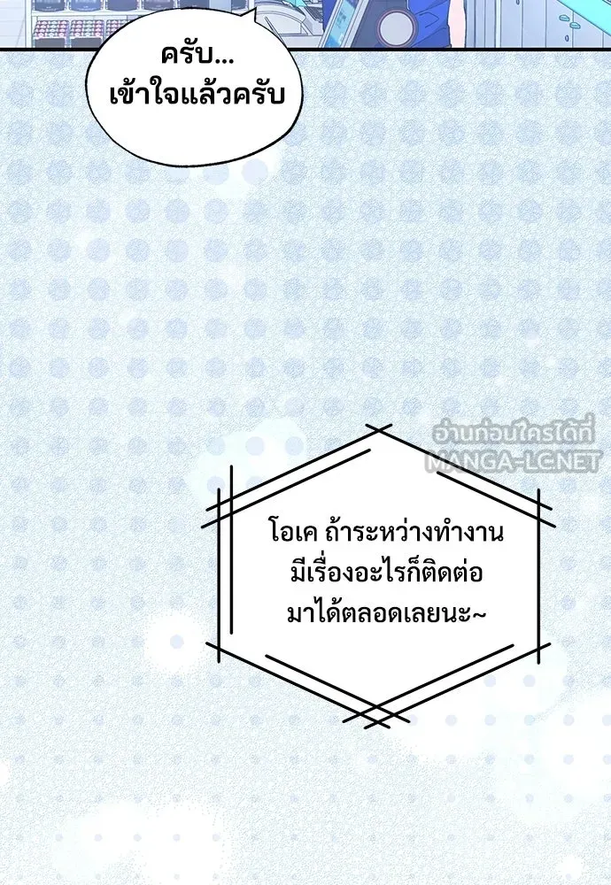 ร้านสะดวกซื้อต่างโลก ตอนที่ 51 รูปที่ 93