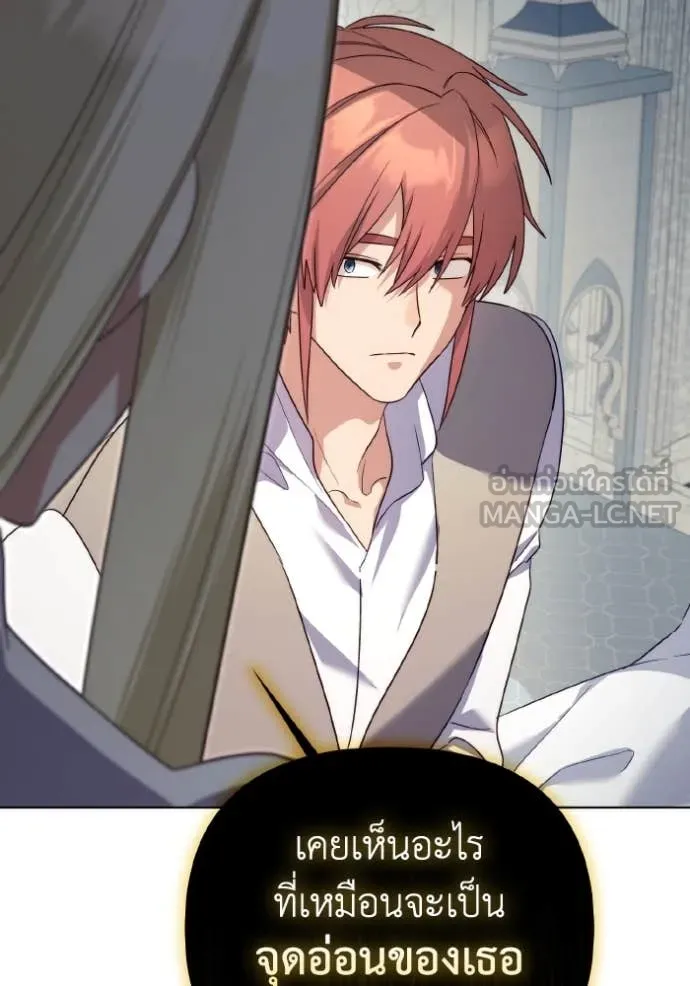 ราชินีจอมมาร ตอนที่ 84 รูปที่ 92