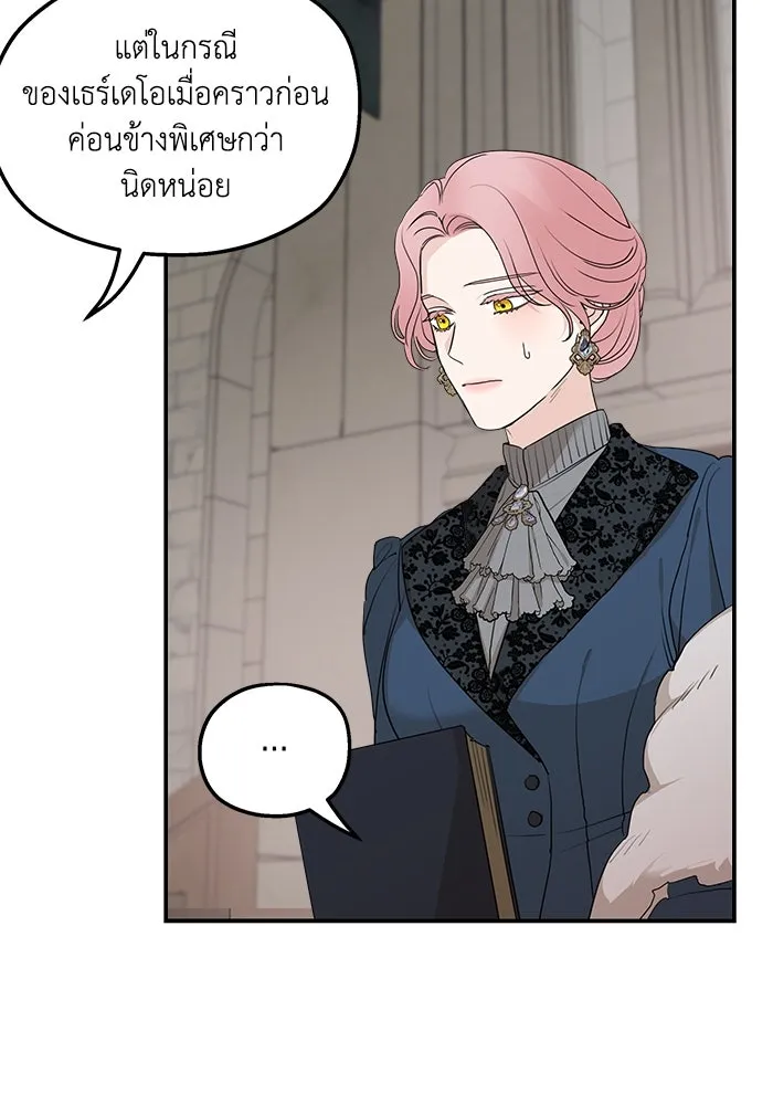 ครอบครัวสามีเห็นทีจะคลั่งรัก ตอนที่ 90 รูปที่ 32