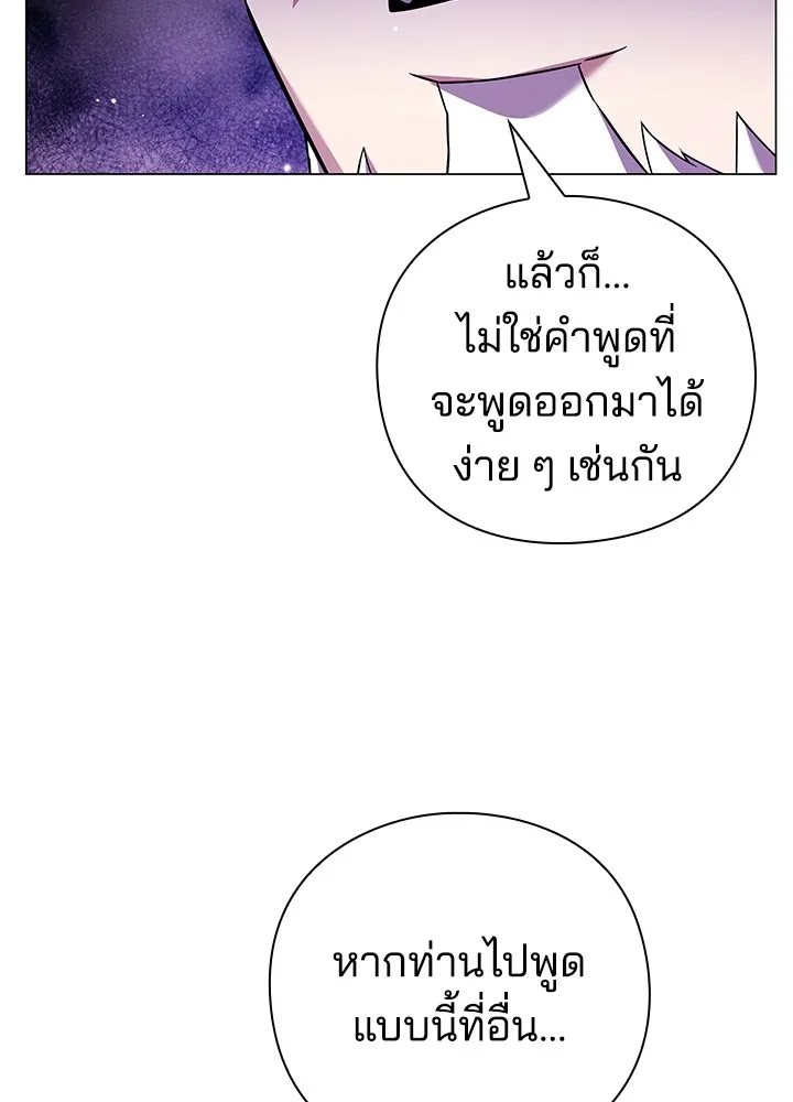 คืนแห่งโทแกบี ตอนที่ 18 รูปที่ 116