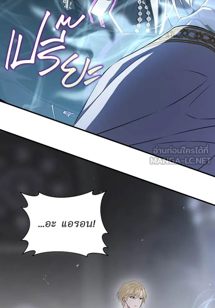 ห้องนอนลับ ตอนที่ 147 รูปที่ 55