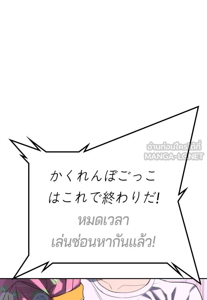 คูเซรา ตอนที่ 49 รูปที่ 288