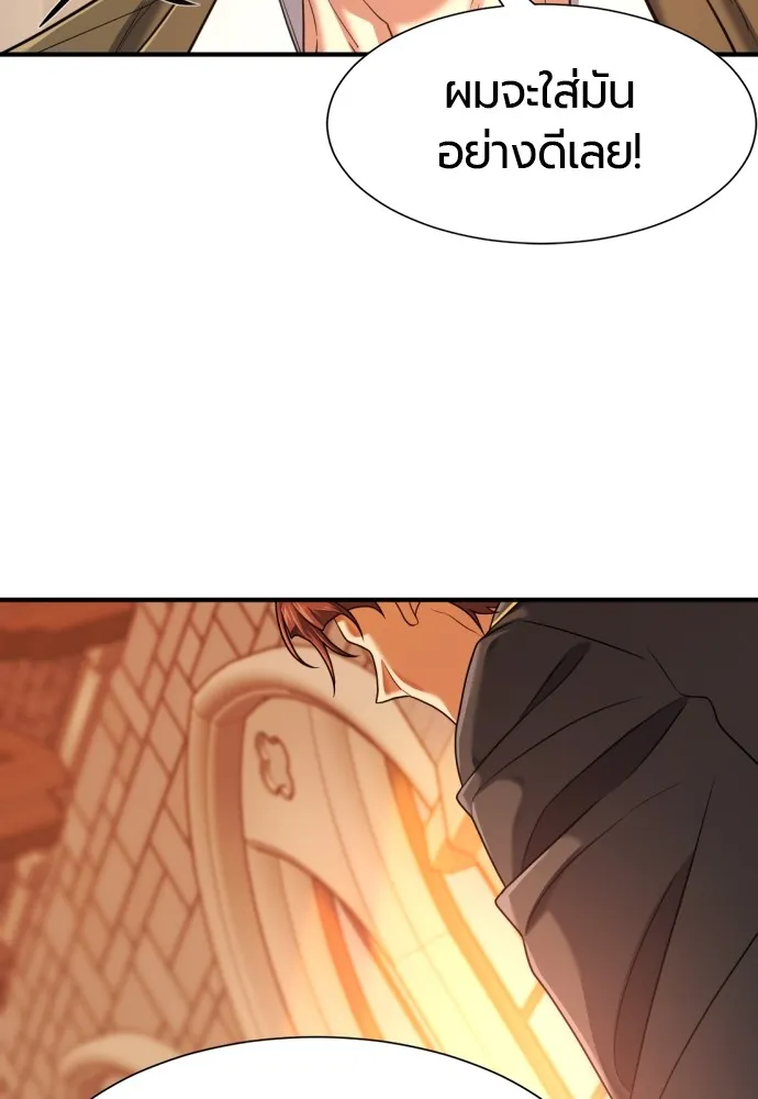 ยอดสถาปนิกผู้พิทักษ์อาณาจักร ตอนที่ 157 รูปที่ 104