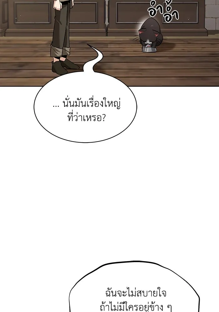 ชีวิตพลิกผันของลอร์ดผู้เกียจคร้าน ตอนที่ 21 ลูกศิษย์ของลูลู่ รูปที่ 115