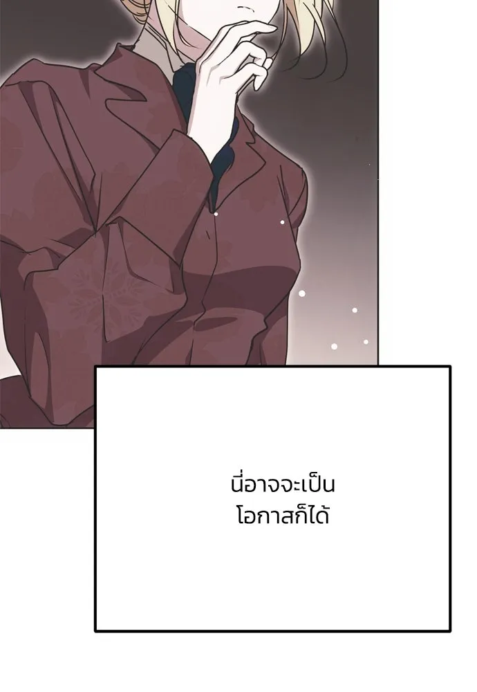 คมเขี้ยวชำระแค้น ตอนที่ 2 รูปที่ 82