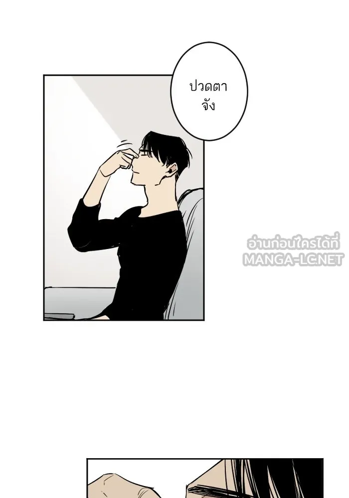 ฉันเปล่าร้องไห้ซะหน่อย ตอนที่ 18 รูปที่ 21