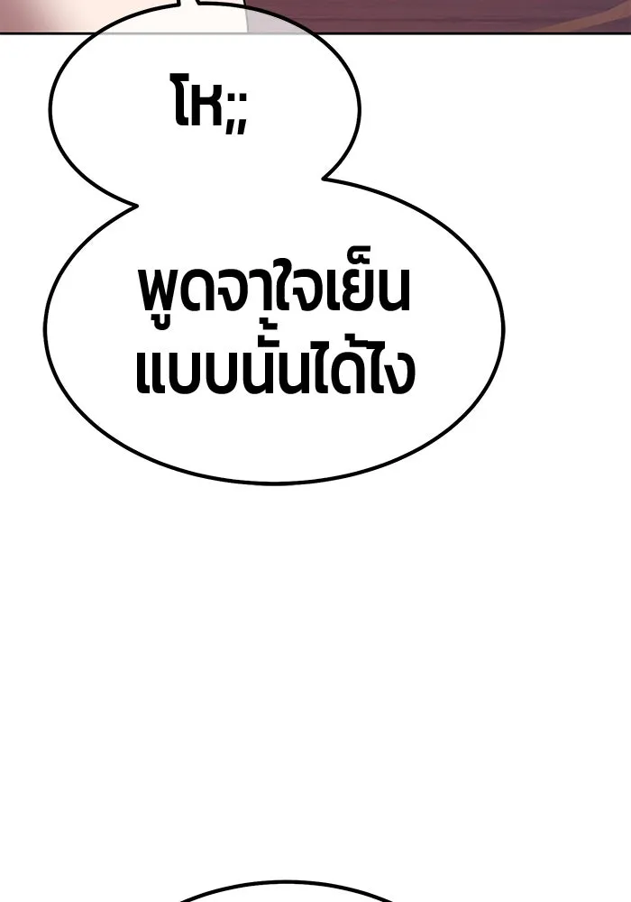 +99 ท่อนไม้พร้อมบวก ตอนที่ 21 ทีมแบตเทิลทัวร์นาเมนต์ (1) รูปที่ 302