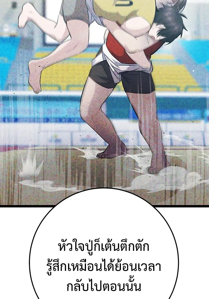 ราชินีนักบู๊ ตอนที่ 18 รูปที่ 34