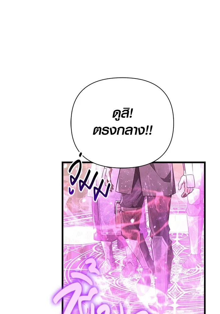 เอาชีวิตรอดในเกมฉบับคนเถื่อน ตอนที่ 152 ผู้ชนะเพียงหนึ่งเดียว (จบซีซั รูปที่ 157