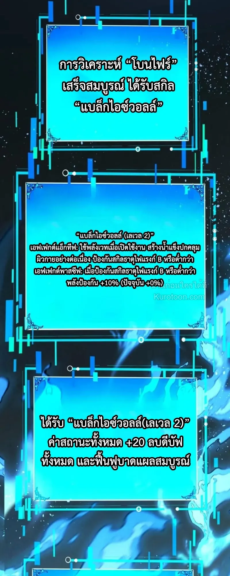 Absolute Domination at Level 0 Using My Analysis Skill เลเวล 0 ท_แกร_งท_ส_ด _ ไร_พ_ายด_วยสก_ลการว_เคราะห_ ตอนที่ ตอนที่ 2 รูปที่ 21