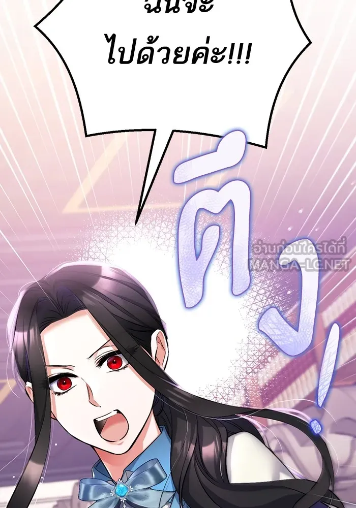 แด่ตัวละครโปรดที่ถูกทิ้ง ตอนที่ 46 รูปที่ 51