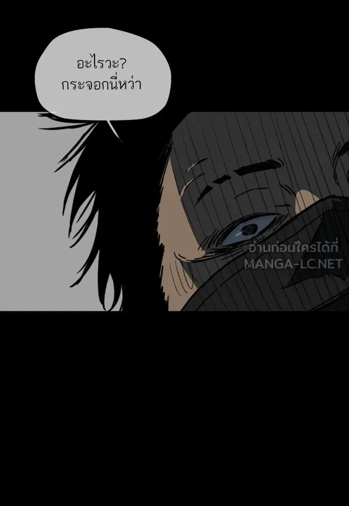 ปั่นสู้ฝันbrWind Breaker ตอนที่ 96 รูปที่ 42