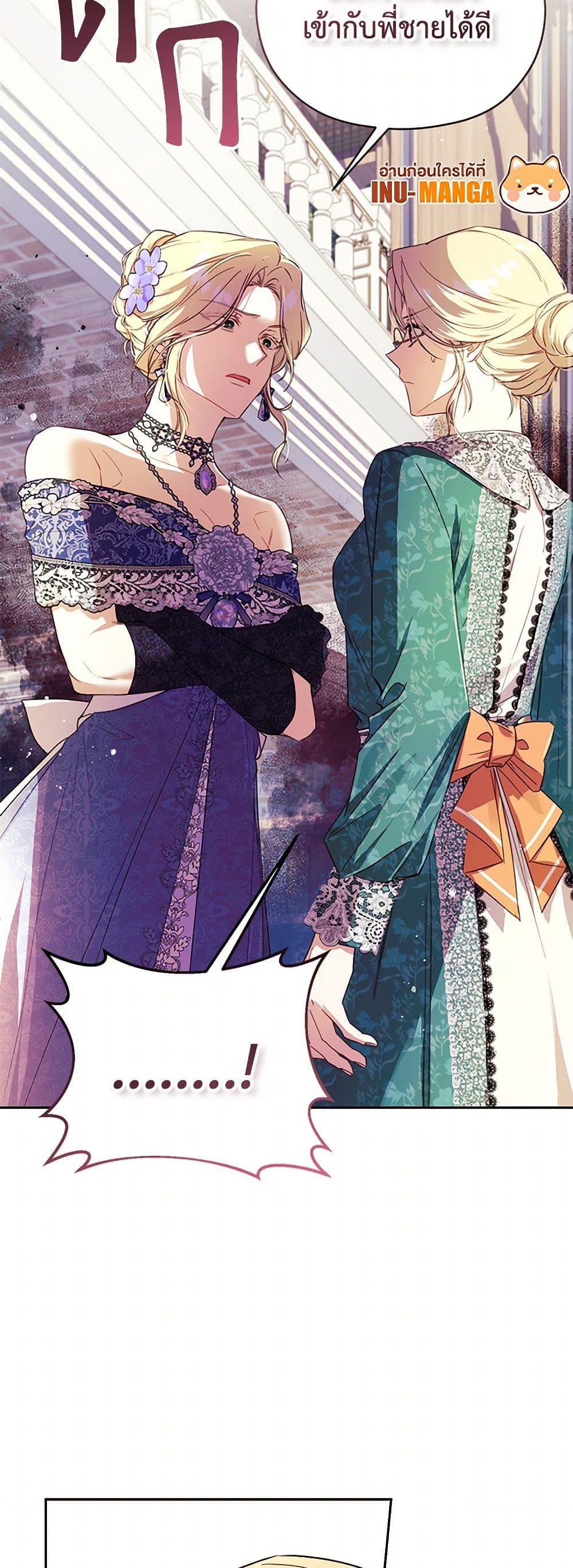 Manga-lc-com อ่านมังงะ อ่านการ์ตูน ออนไลน์ ฟรี Immoral Duke’s Family Needs to be Homeschooled ตอนที่ 1 2 3 4 5 6 7 8 9 10 11 12 13 14 ฟรี ไม่มีโฆษณา Manga-lc - อ่าน มังงะ อ่าน การ์ตูน ออนไลน์ อ่านมังงะ ฟรี