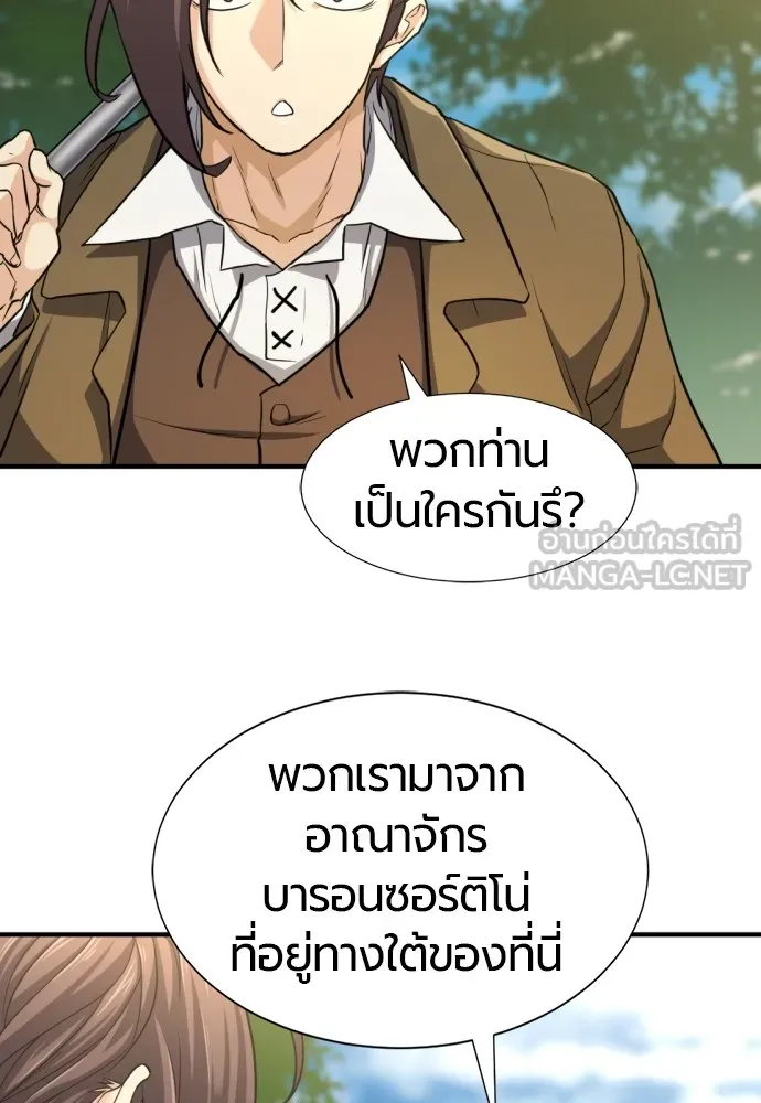 ยอดสถาปนิกผู้พิทักษ์อาณาจักร ตอนที่ 58 รูปที่ 6