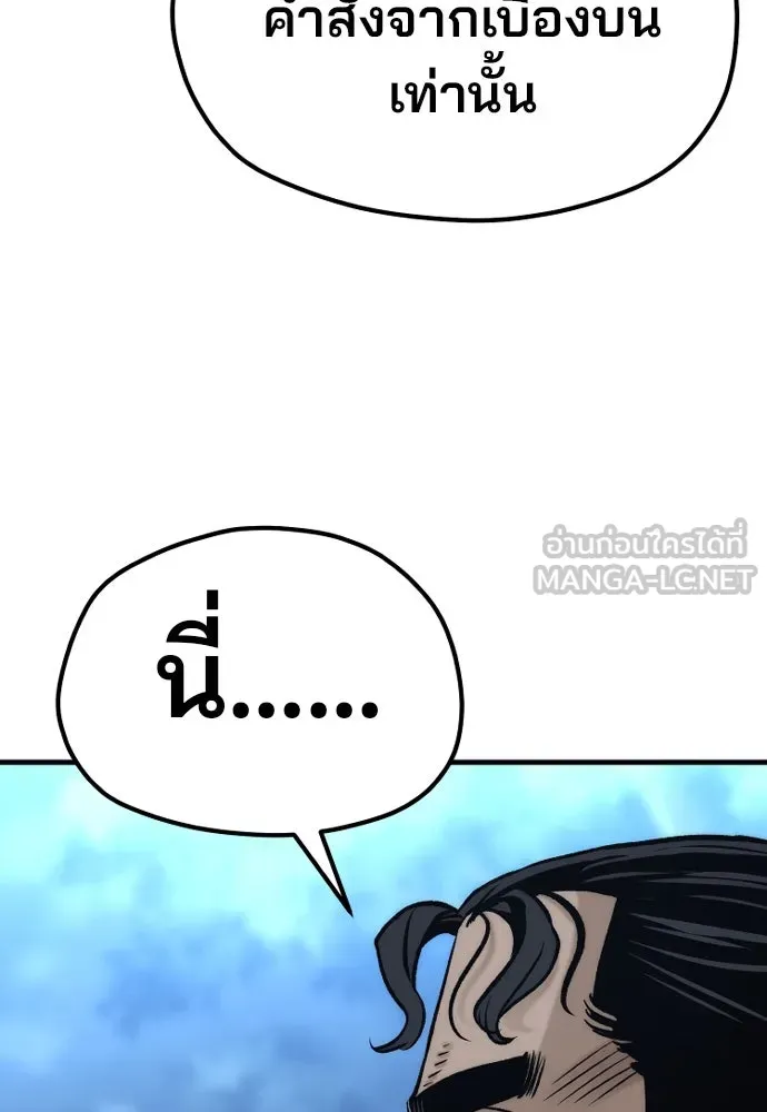 เส้นทางสู่เทพมาร ตอนที่ 103 รูปที่ 189