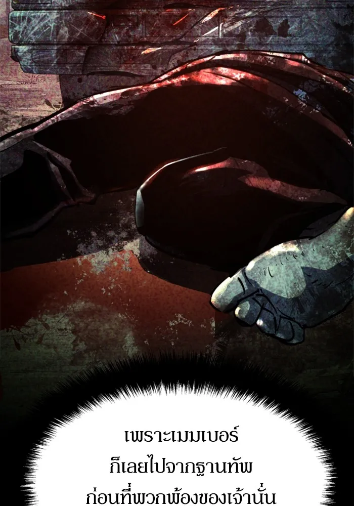 พี่ชายสายบอดี้การ์ด ตอนที่ 222 รูปที่ 23