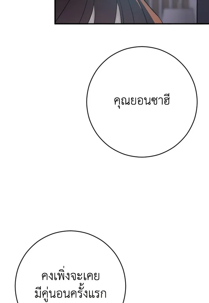 รักไร้ราคา ตอนที่ 65 รูปที่ 101