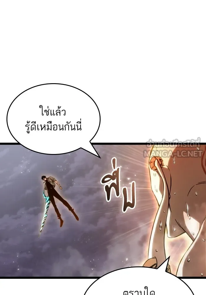 หลังวันสิ้นโลก ตอนที่ 225 รูปที่ 27