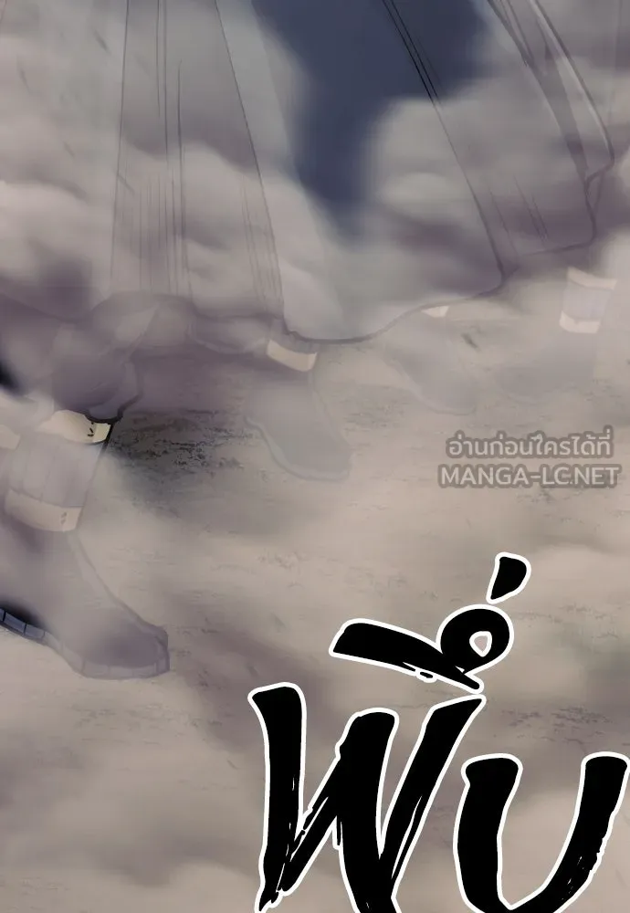 เส้นทางสู่เทพมาร ตอนที่ 94 รูปที่ 111