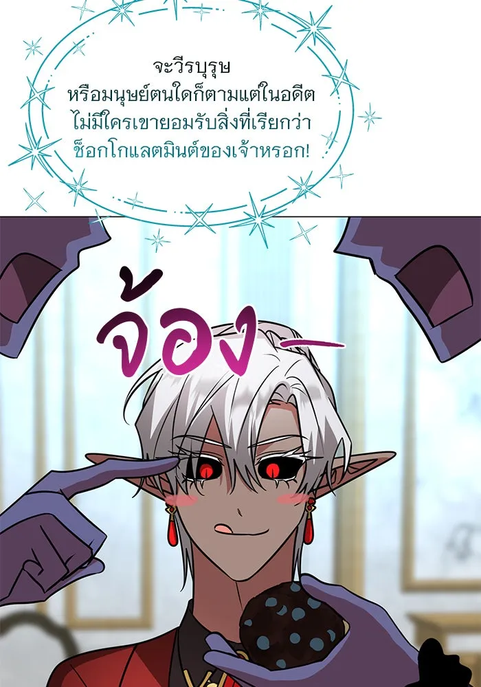 อะคาเดมีนี้เห็นทีจะเจ๊ง ตอนที่ 69 รูปที่ 47