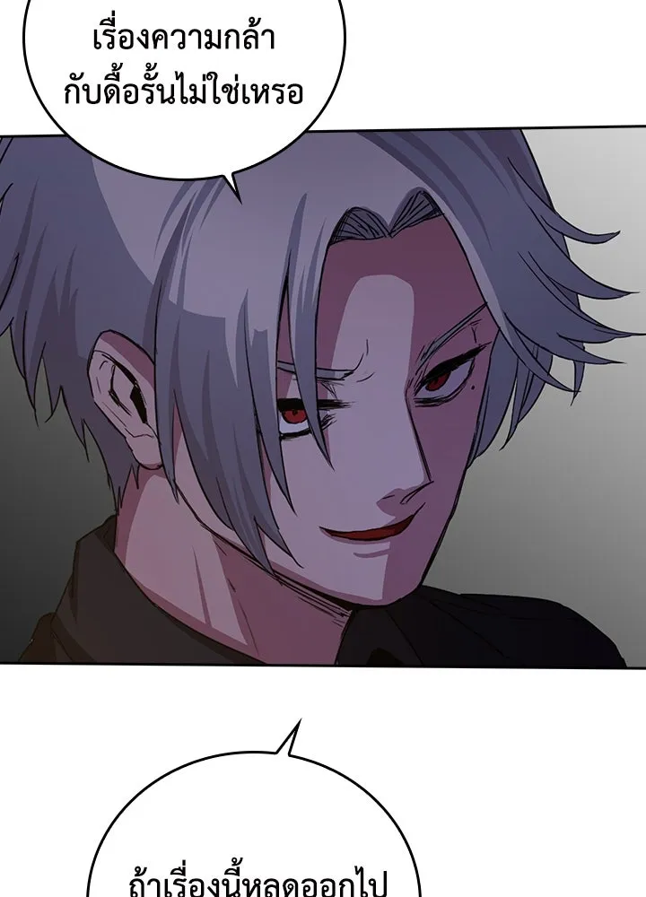 นักเลงกระจอกย้อนเวลามาทวงแค้น ตอนที่ 43 รูปที่ 116