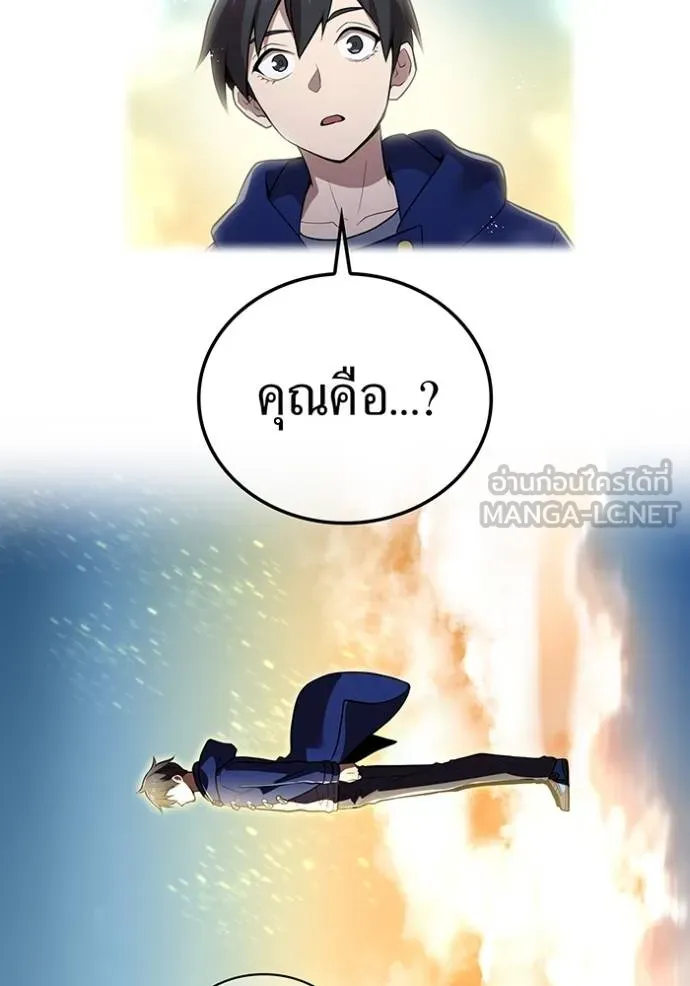 ฮันเตอร์สกิลโกง ตอนที่ 33 รูปที่ 37