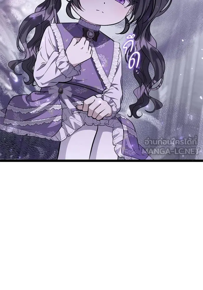 ป๊ะป๋าขา หนูลาแล้ว ตอนที่ 61 รูปที่ 31