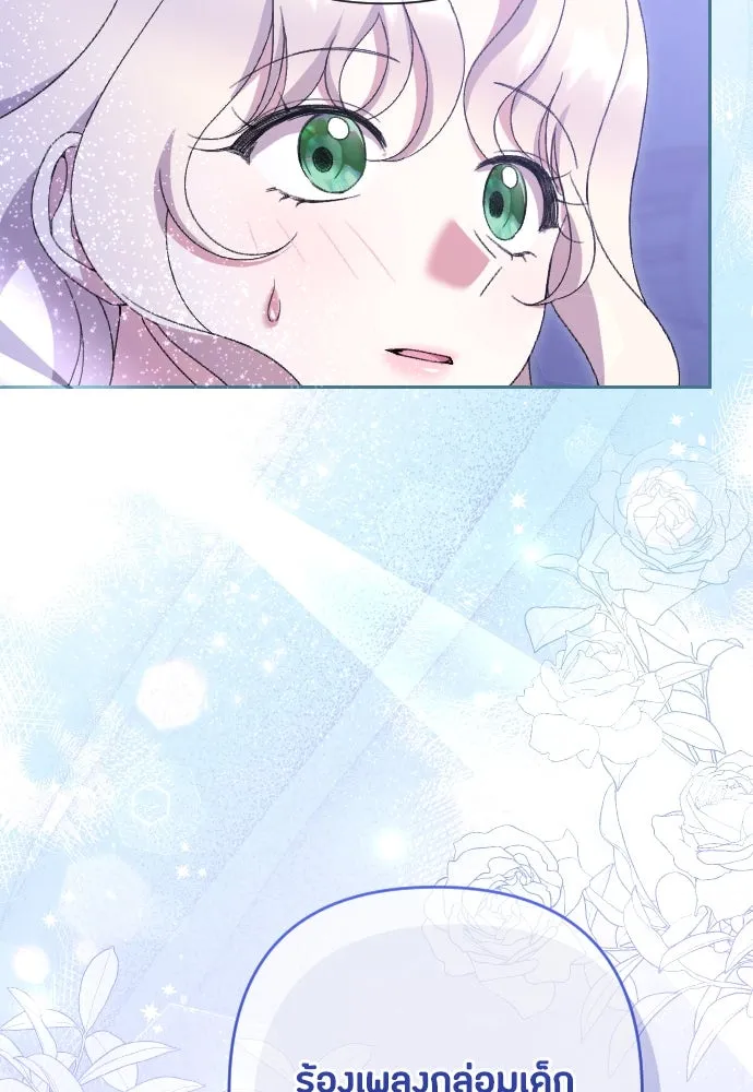 แด่ใจที่ไร้รัก ตอนที่ 50 รูปที่ 22