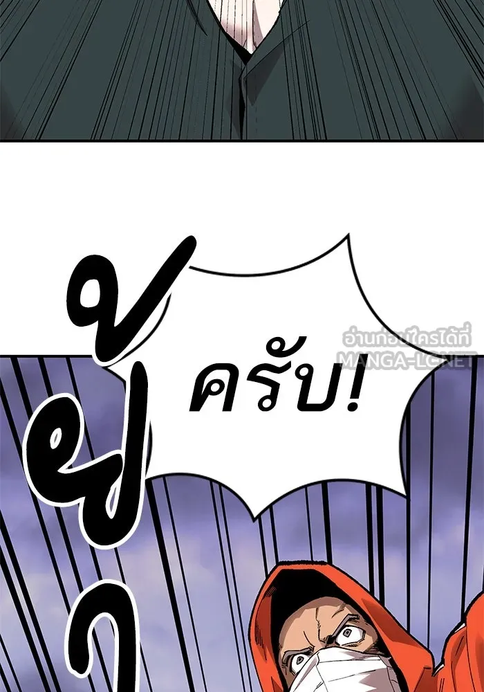 ยอดคนเลเวลทะลุ ตอนที่ 10 เหตุการณ์ไม่คาดคิด (2) รูปที่ 36