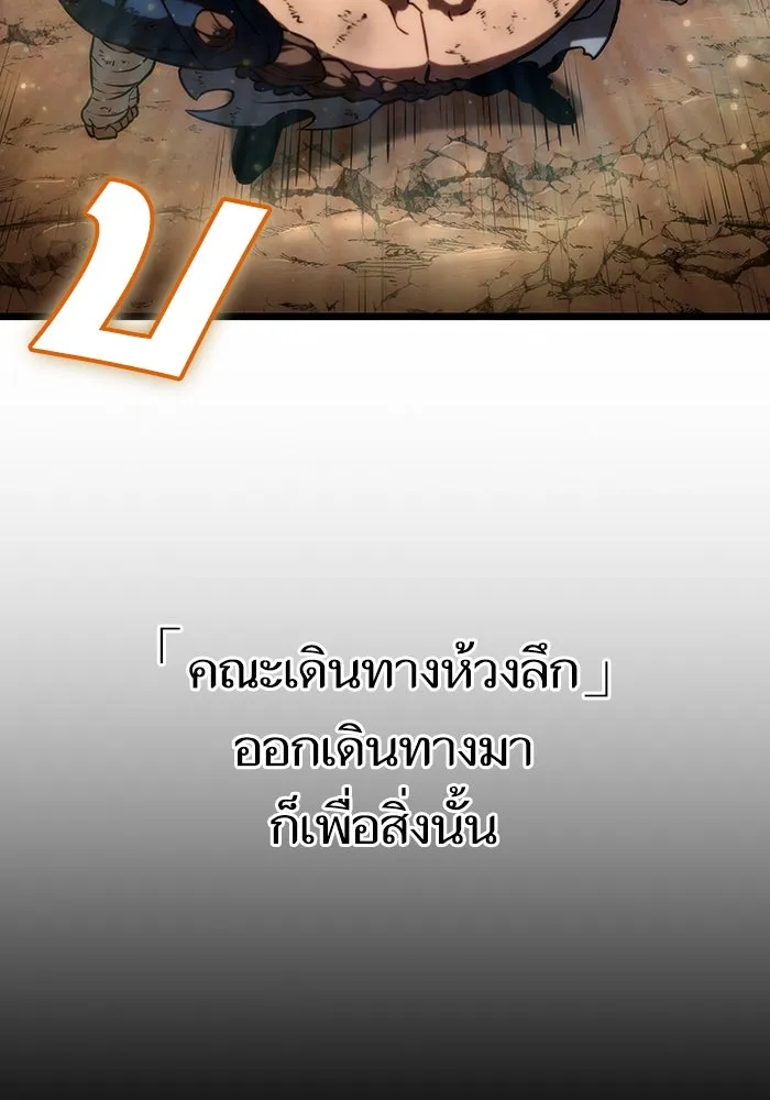 หลังวันสิ้นโลก ตอนที่ 65 รูปที่ 103