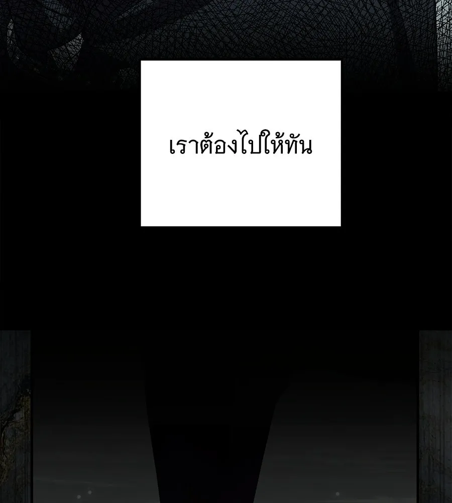 เปลี่ยนบทร้ายให้เป็นบทรัก ตอนที่ 54 รูปที่ 79