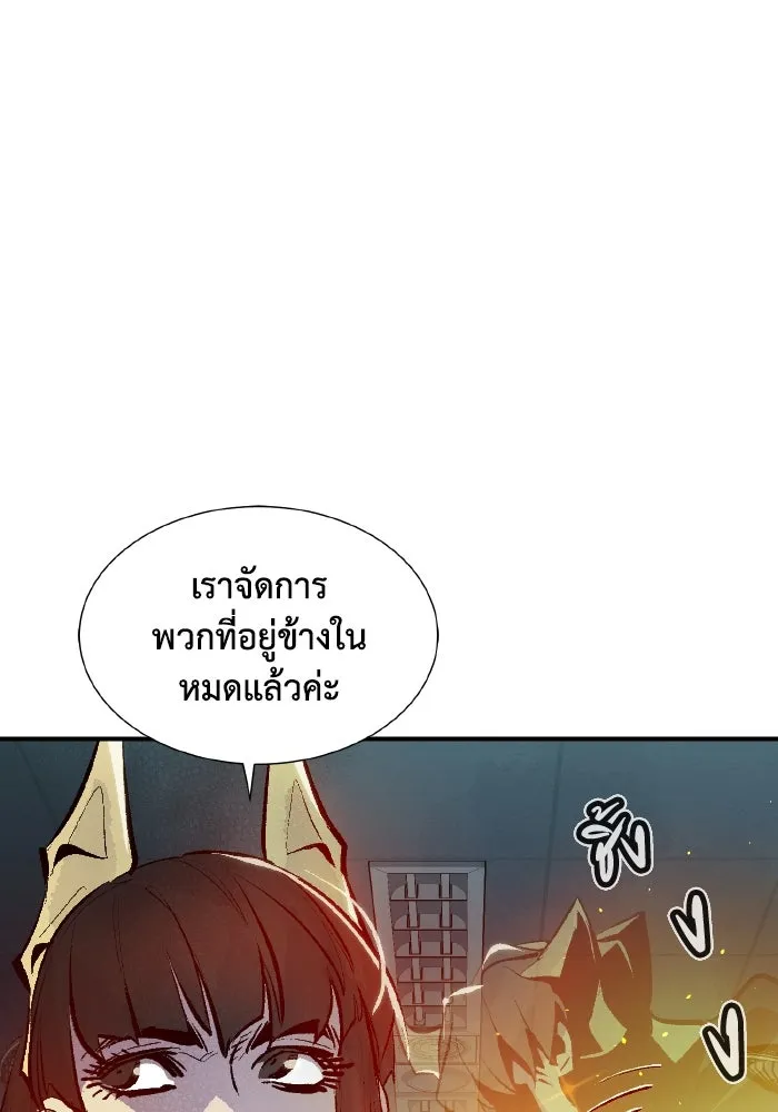 The Lone Necromancer ตอนที่ 98 รูปที่ 73