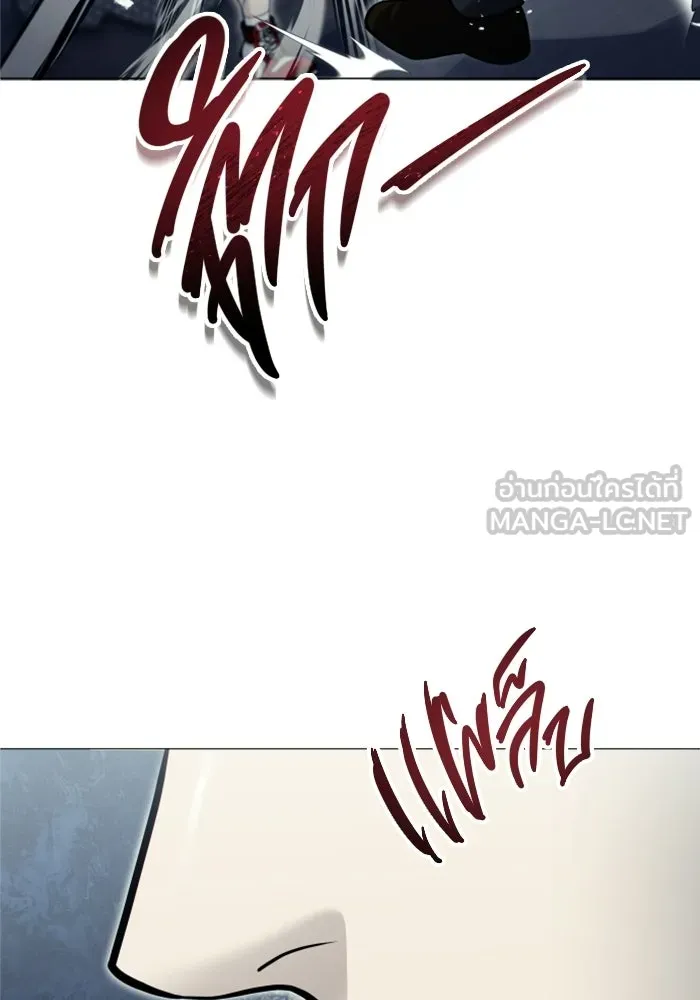 อูเร็ค มาซิโน่ ตอนที่ 45 ปีศาจ 1 รูปที่ 78