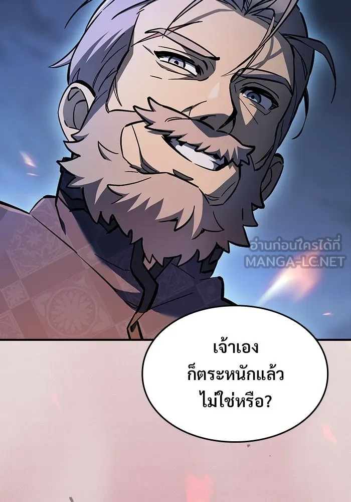 ซอร์ดมาสเตอร์ผู้กลืนดาบ ตอนที่ 12 รูปที่ 15