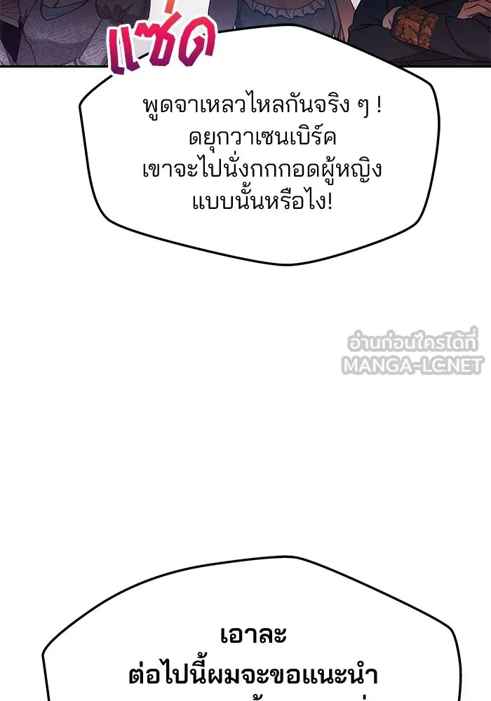 เกมรักจับสามี ตอนที่ 41 รูปที่ 60