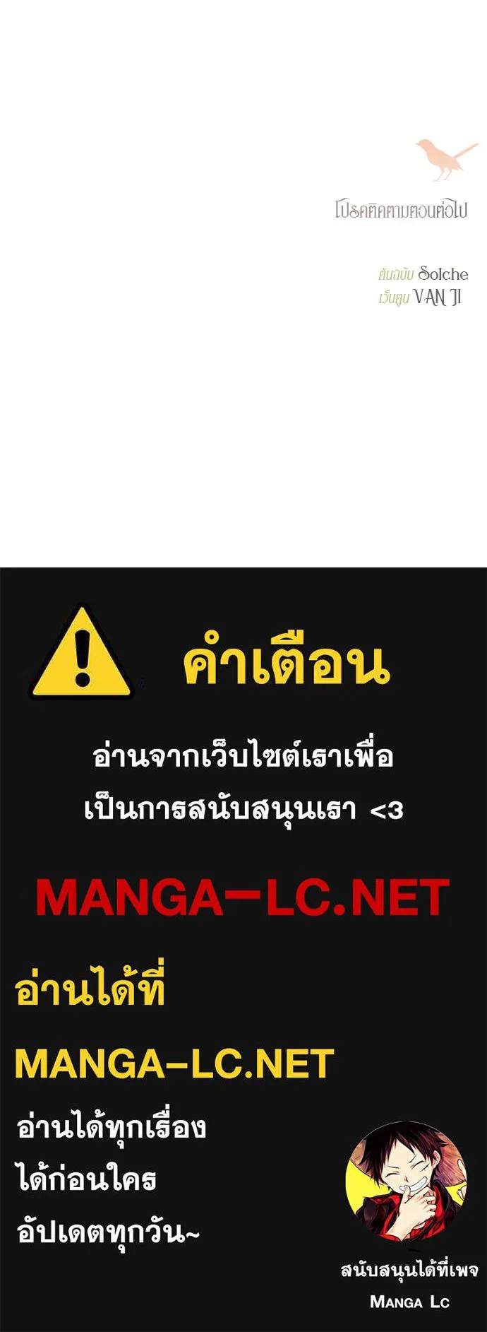 ถ้าไม่ร้อง ก็จงอ้อนวอนซะ ตอนที่ 28 รูปที่ 123