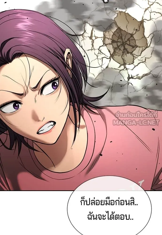 คูเซรา ตอนที่ 33 รูปที่ 36